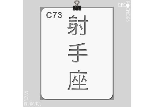 Pochoir pour la décoration. Référence : 