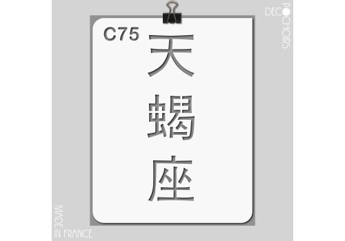 Pochoir pour la décoration. Référence : 