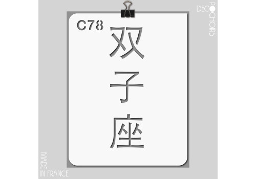 Pochoir pour la décoration. Référence : 