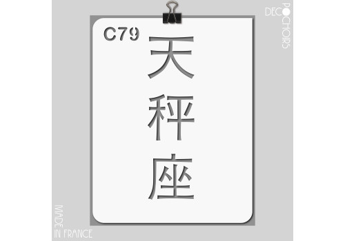 Pochoir pour la décoration. Référence : 