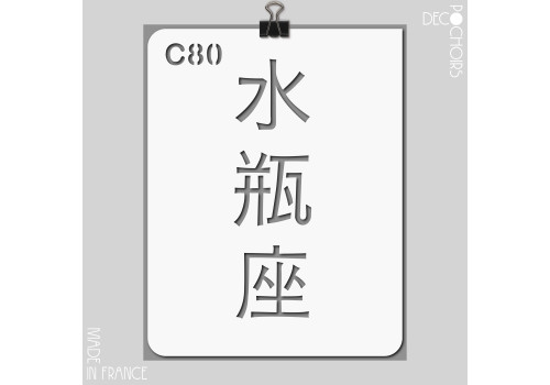 Pochoir pour la décoration. Référence : 