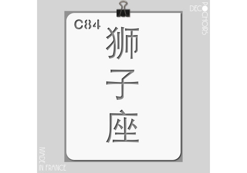 Pochoir pour la décoration. Référence : 